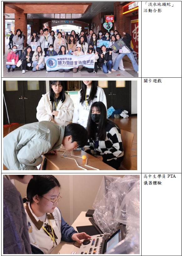 【活動與演講】2026馬偕聽語營