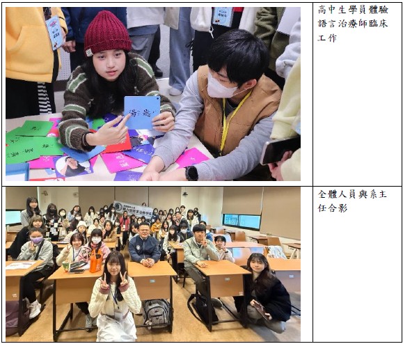 【活動與演講】2026馬偕聽語營